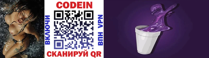 Кодеин напиток Lean (лин)  наркотики  Сурск 