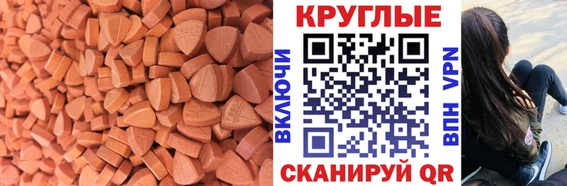 ЭКСТАЗИ 280мг Сурск