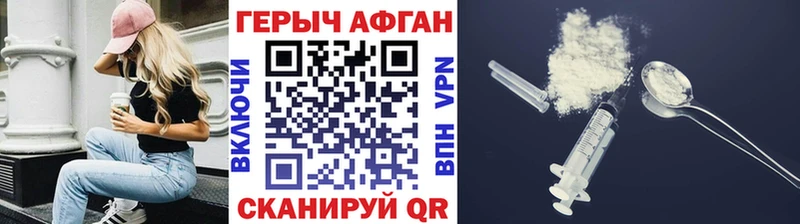 ГЕРОИН Heroin  Сурск 